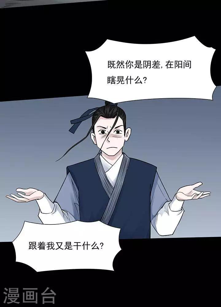 第126话 铁饭碗8-第131话