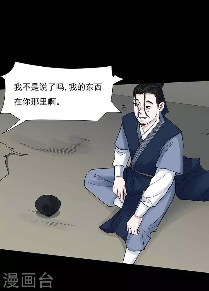 第126话 铁饭碗8-第131话