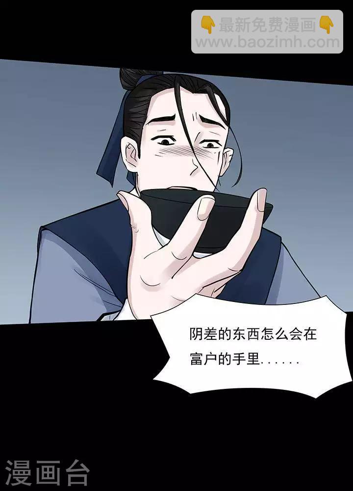 第126话 铁饭碗8-第131话