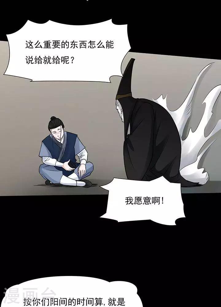 第126话 铁饭碗8-第131话