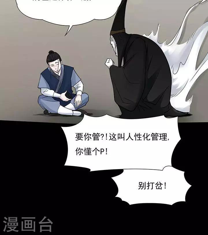 第126话 铁饭碗8-第131话