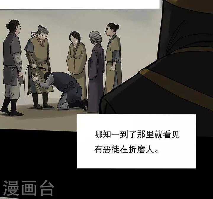 第126话 铁饭碗8-第131话