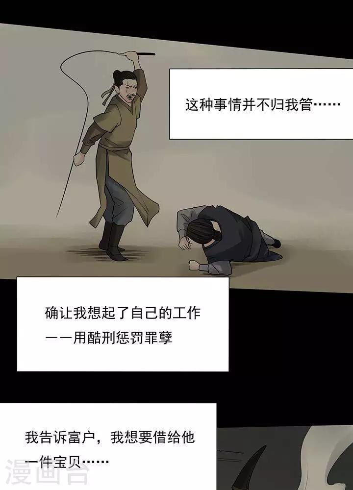 第126话 铁饭碗8-第131话