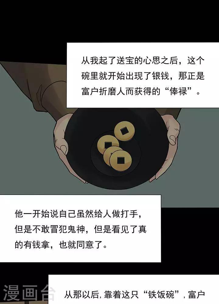 第126话 铁饭碗8-第131话