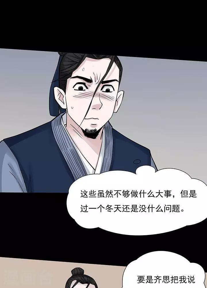 第126话 铁饭碗8-第131话