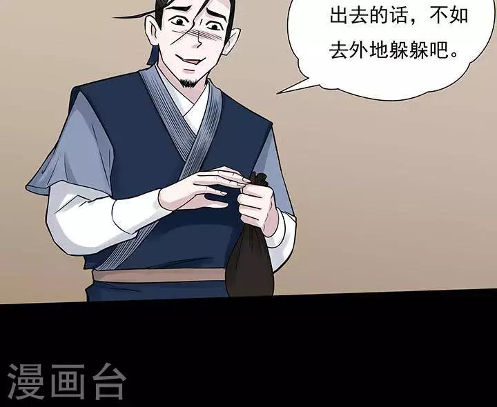 第126话 铁饭碗8-第131话