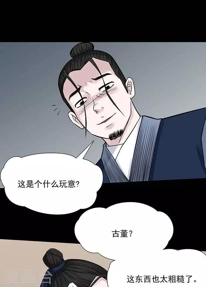 第126话 铁饭碗8-第131话