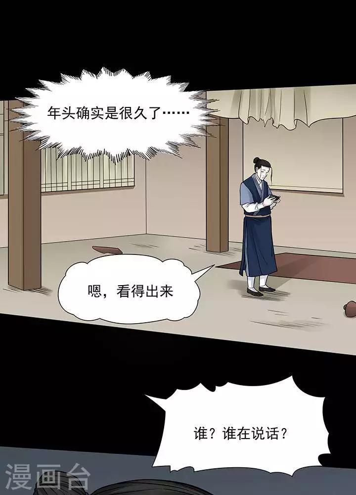 第126话 铁饭碗8-第131话