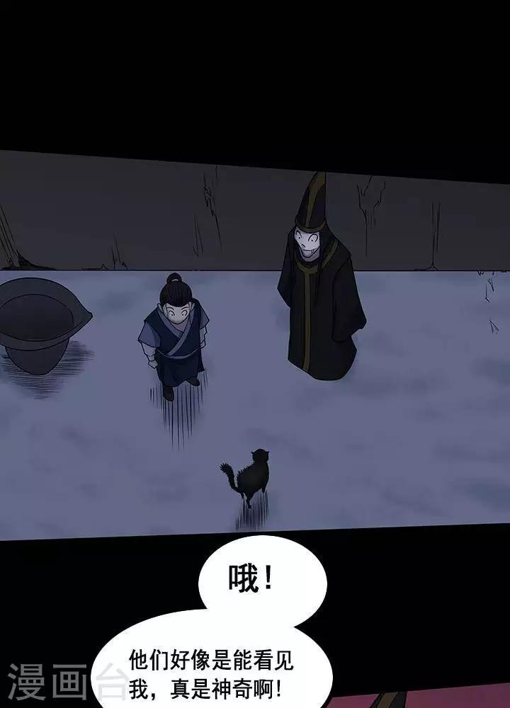 第128话 铁饭碗10-第133话