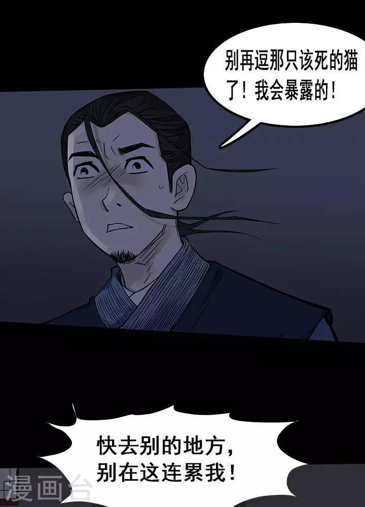 第128话 铁饭碗10-第133话
