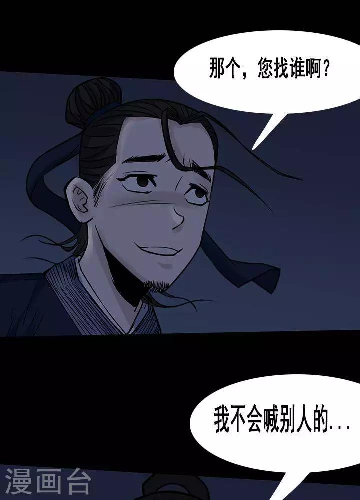 第128话 铁饭碗10-第133话