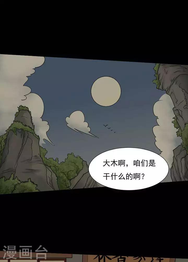 第128话 铁饭碗10-第133话