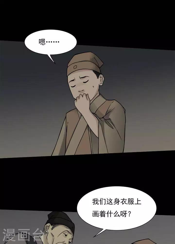 第128话 铁饭碗10-第133话