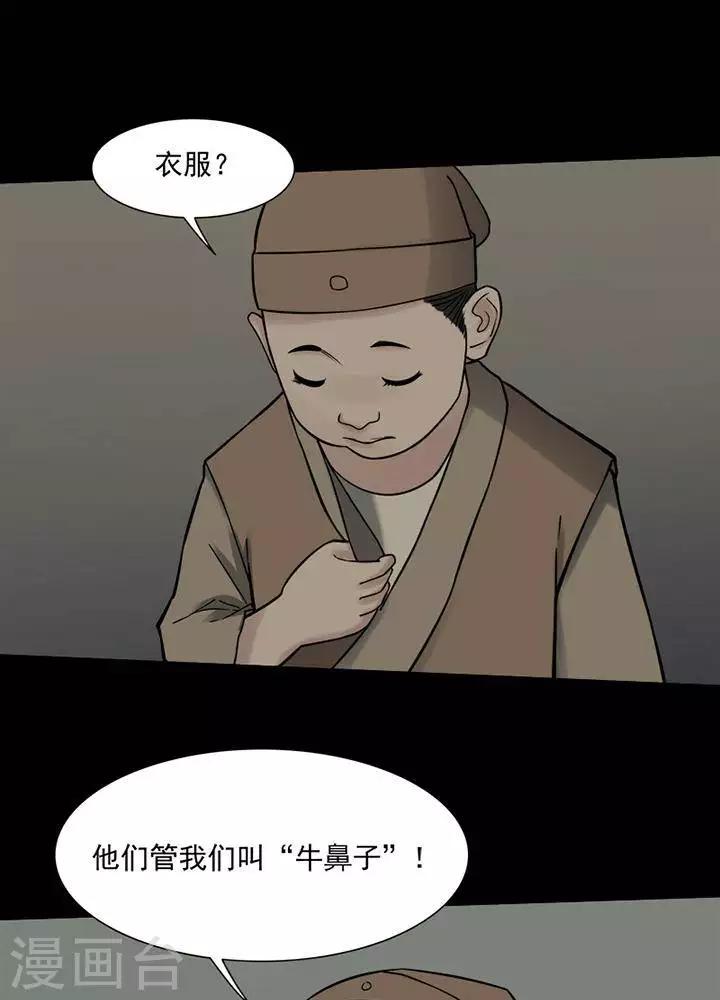 第128话 铁饭碗10-第133话