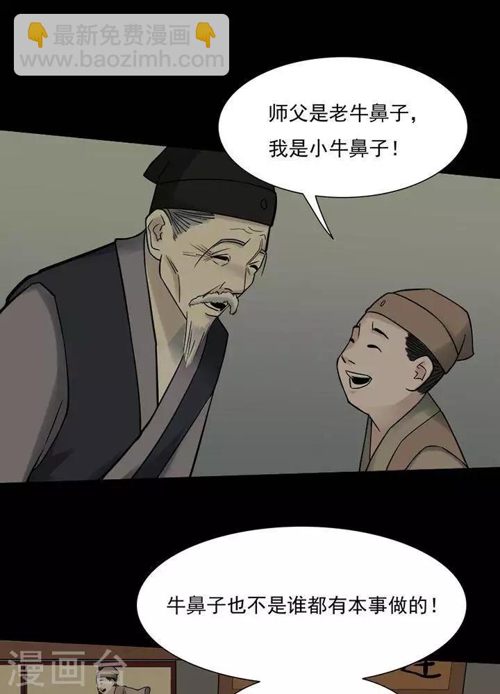 第128话 铁饭碗10-第133话