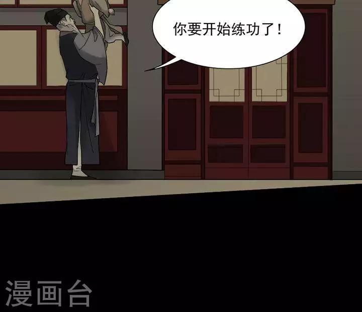 第128话 铁饭碗10-第133话