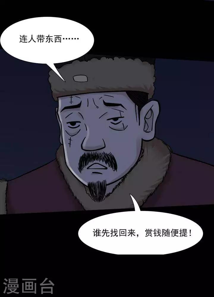 第128话 铁饭碗10-第133话