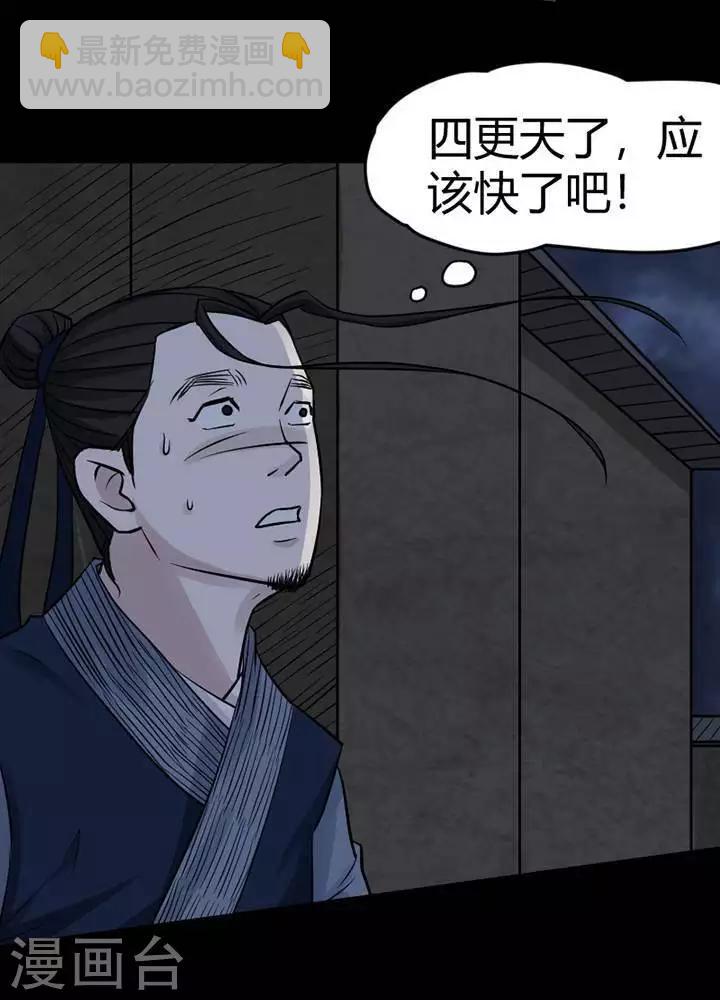 第130话 铁饭碗12-第135话