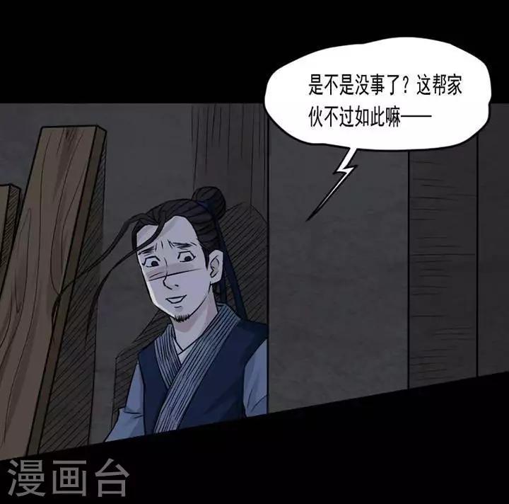 第130话 铁饭碗12-第135话