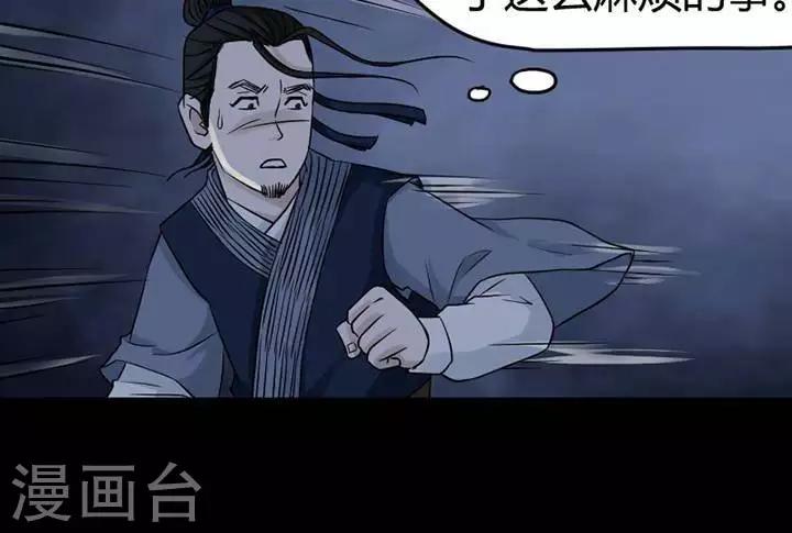 第130话 铁饭碗12-第135话