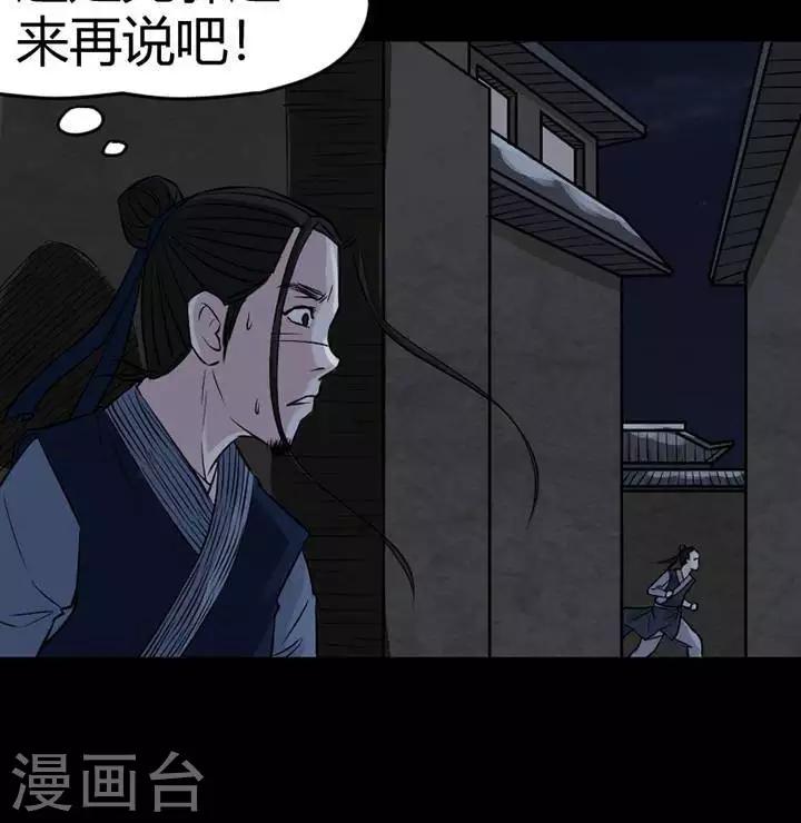 第130话 铁饭碗12-第135话