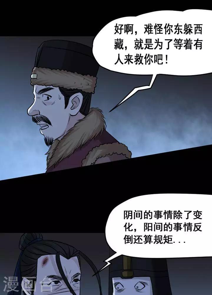 第132话 铁饭碗14-第137话