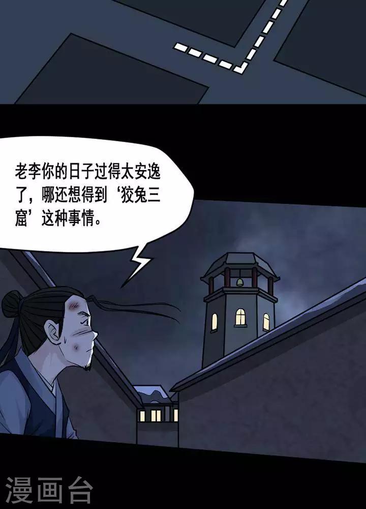 第132话 铁饭碗14-第137话