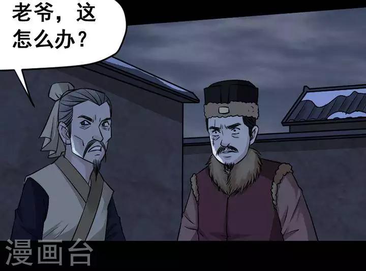 第132话 铁饭碗14-第137话
