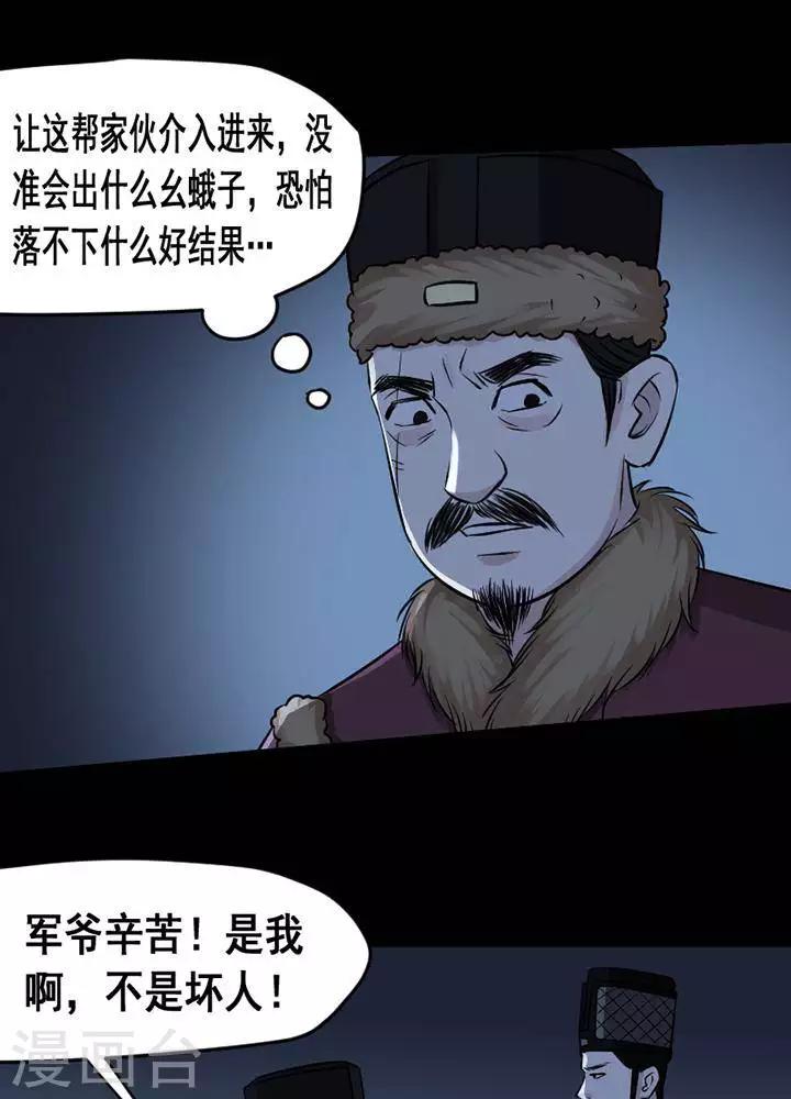 第132话 铁饭碗14-第137话