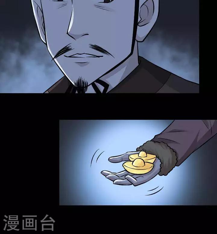 第132话 铁饭碗14-第137话