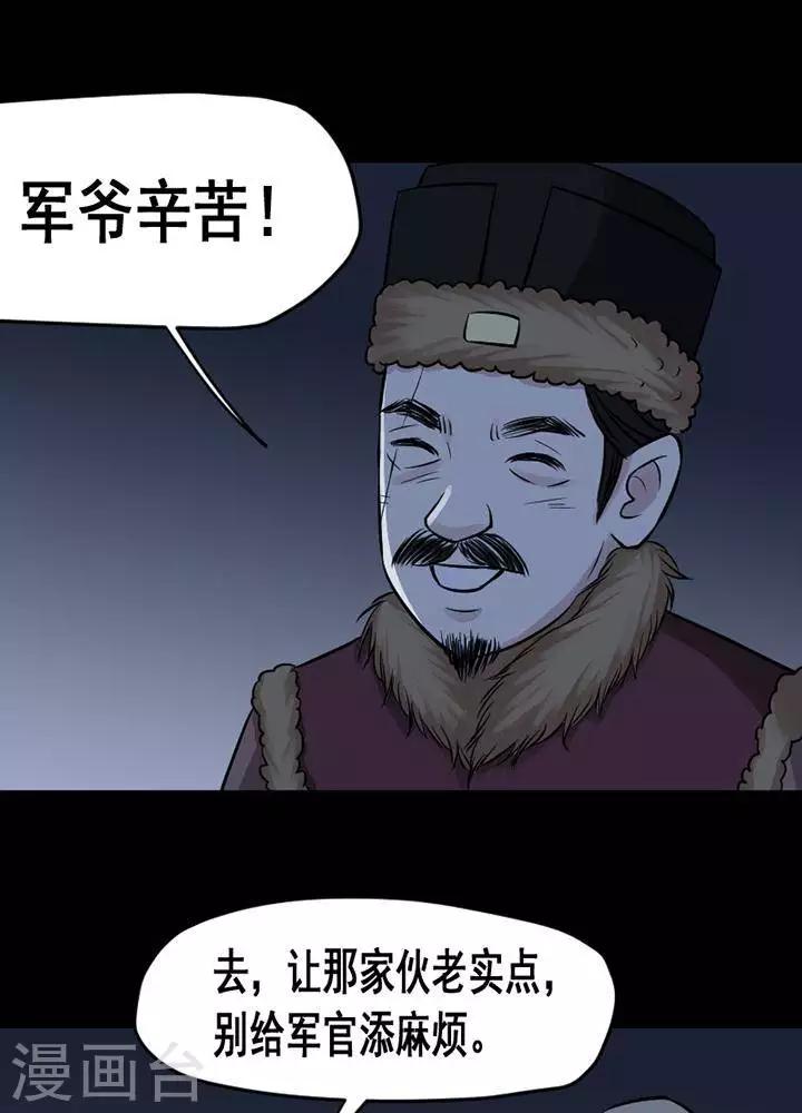 第132话 铁饭碗14-第137话
