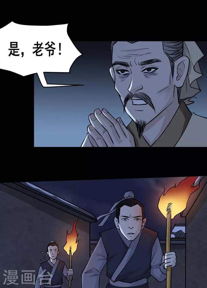 第132话 铁饭碗14-第137话