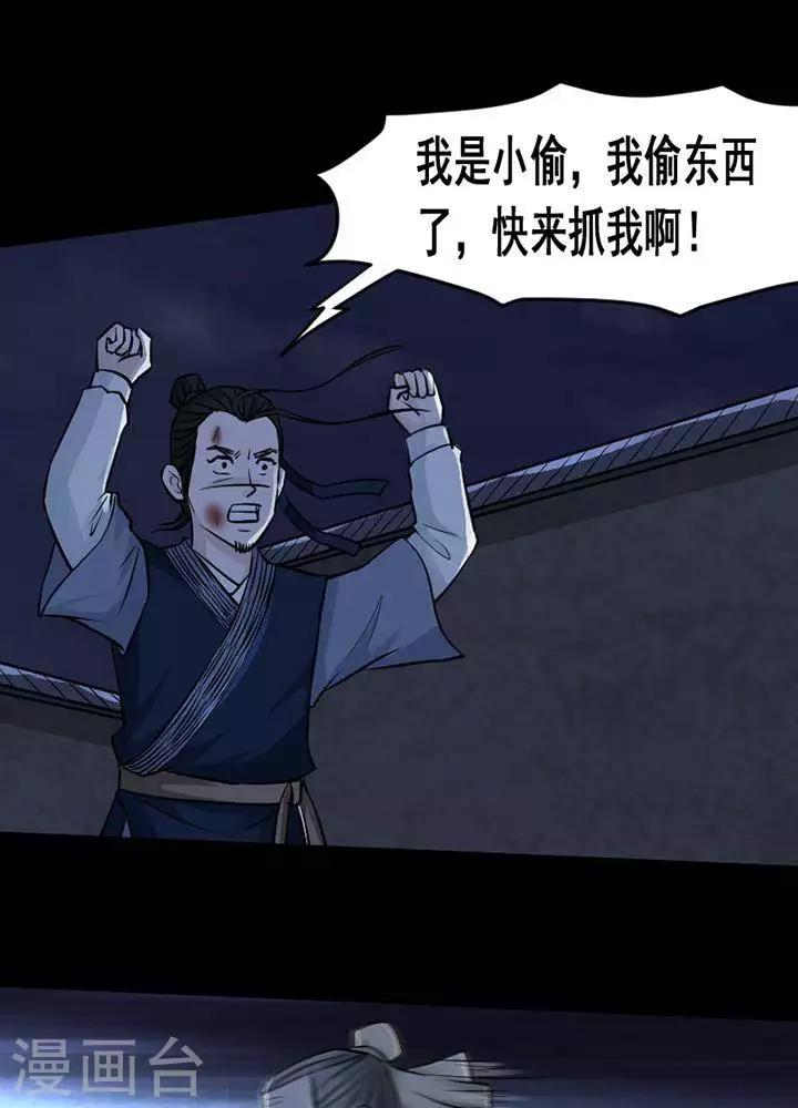 第132话 铁饭碗14-第137话