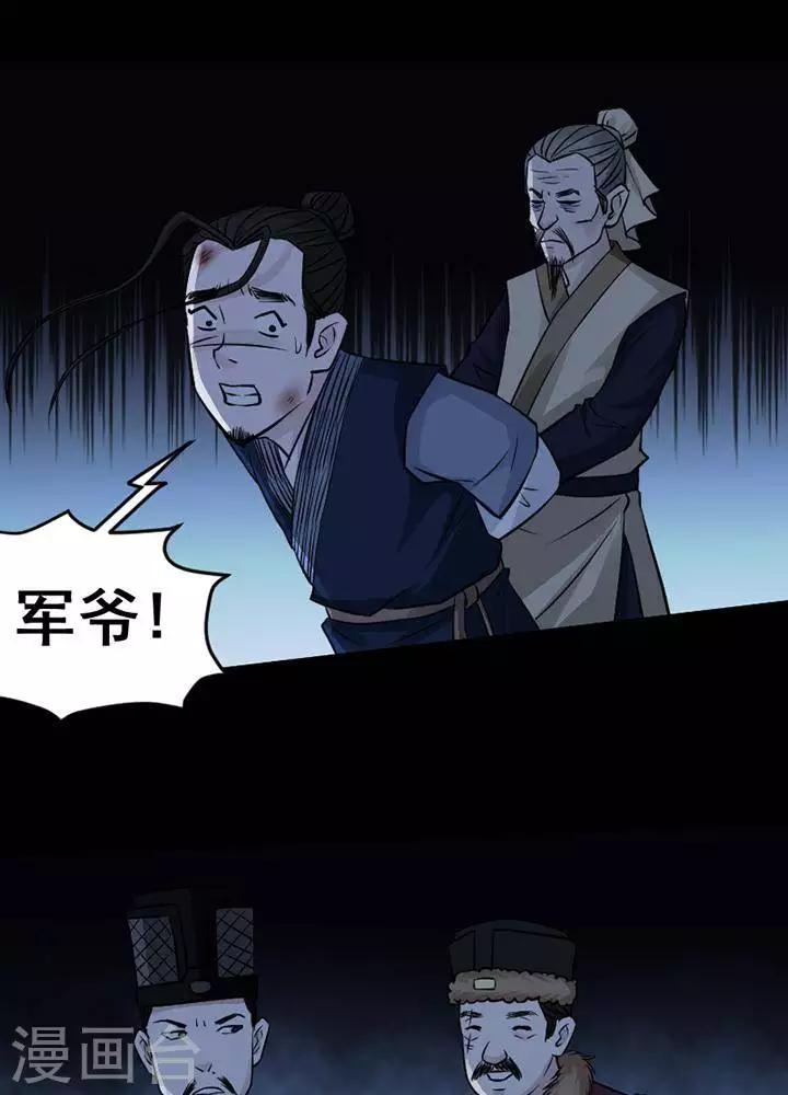 第132话 铁饭碗14-第137话