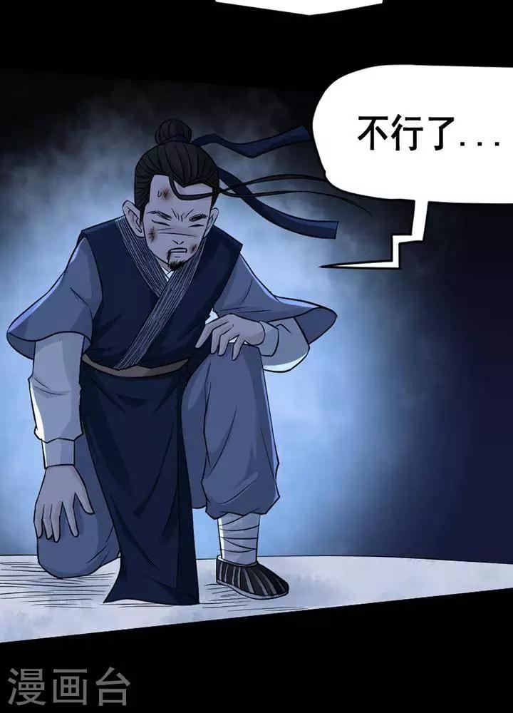第132话 铁饭碗14-第137话