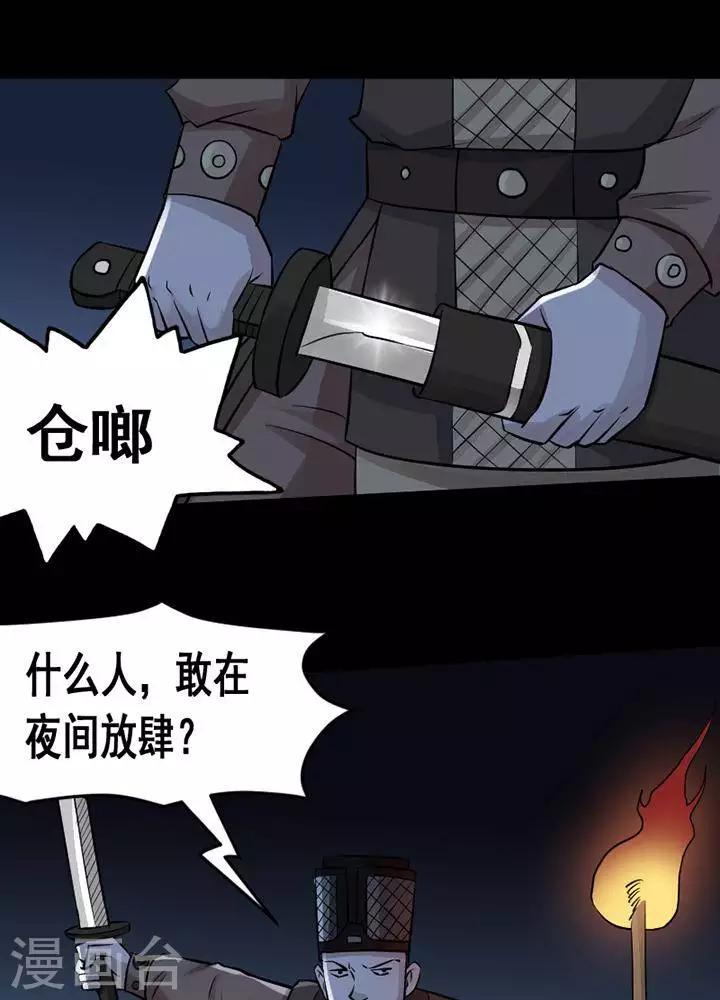 第132话 铁饭碗14-第137话