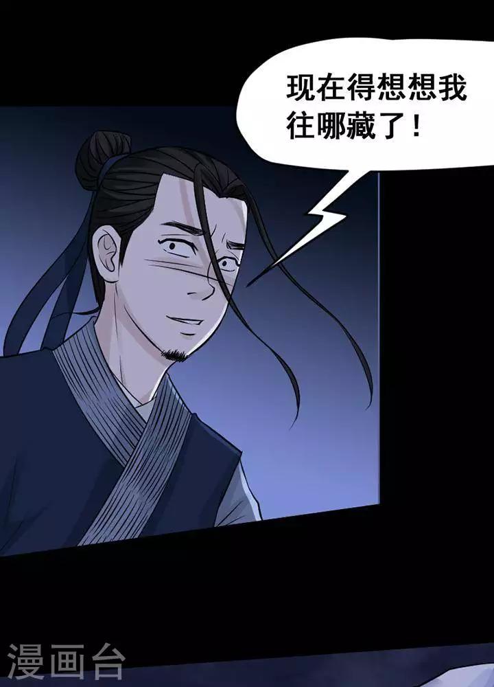 第134话 铁饭碗16-第139话