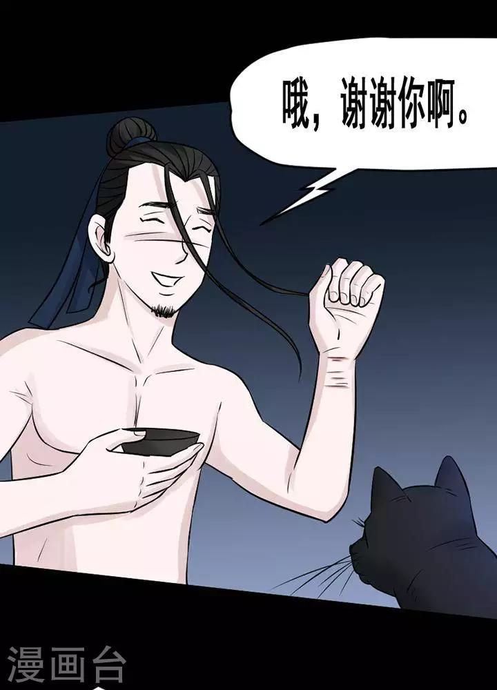 第134话 铁饭碗16-第139话