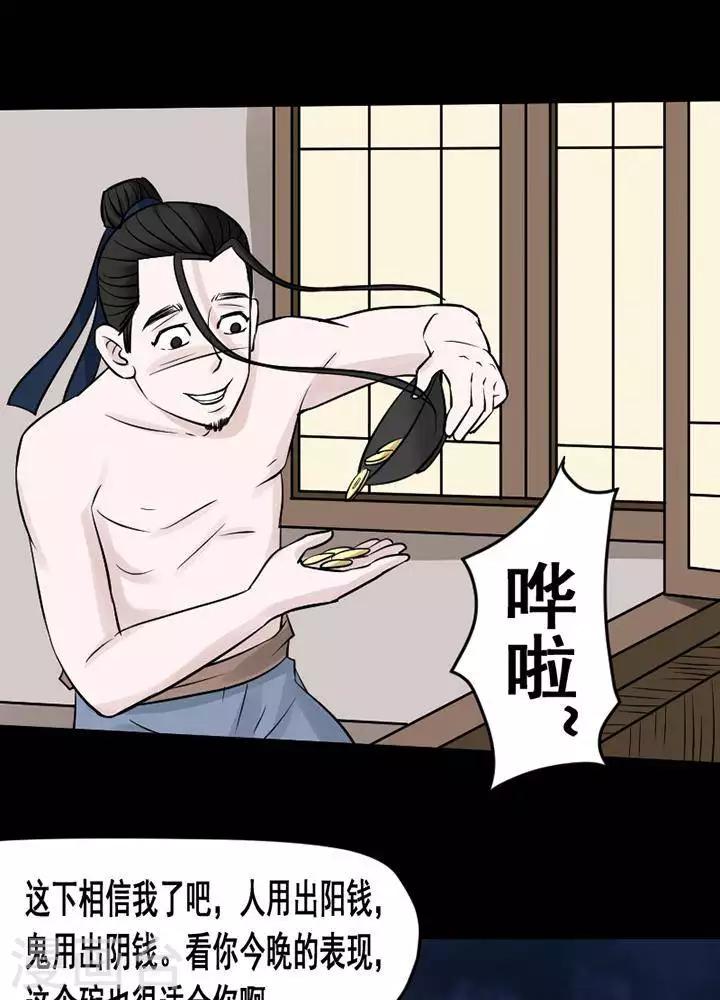 第134话 铁饭碗16-第139话