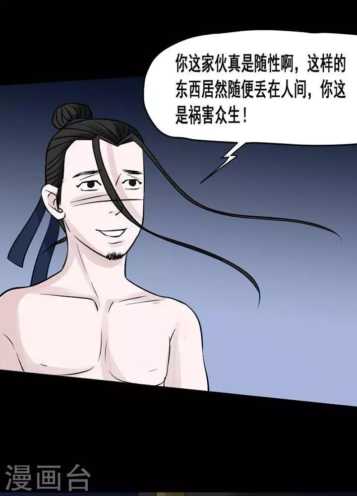 第134话 铁饭碗16-第139话