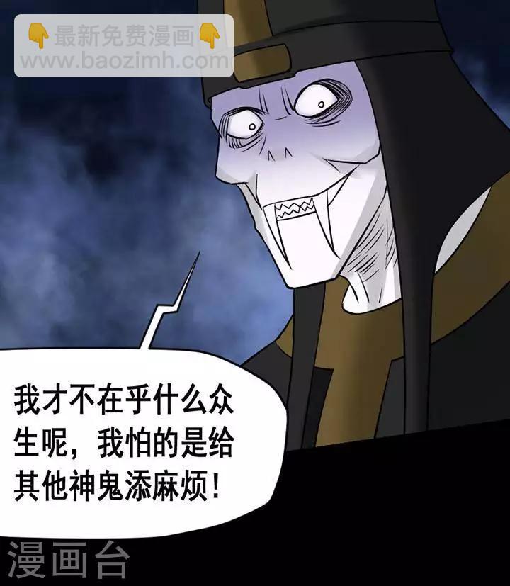 第134话 铁饭碗16-第139话