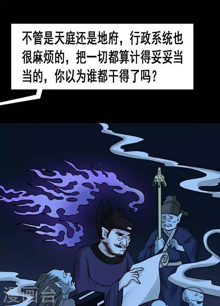 第134话 铁饭碗16-第139话