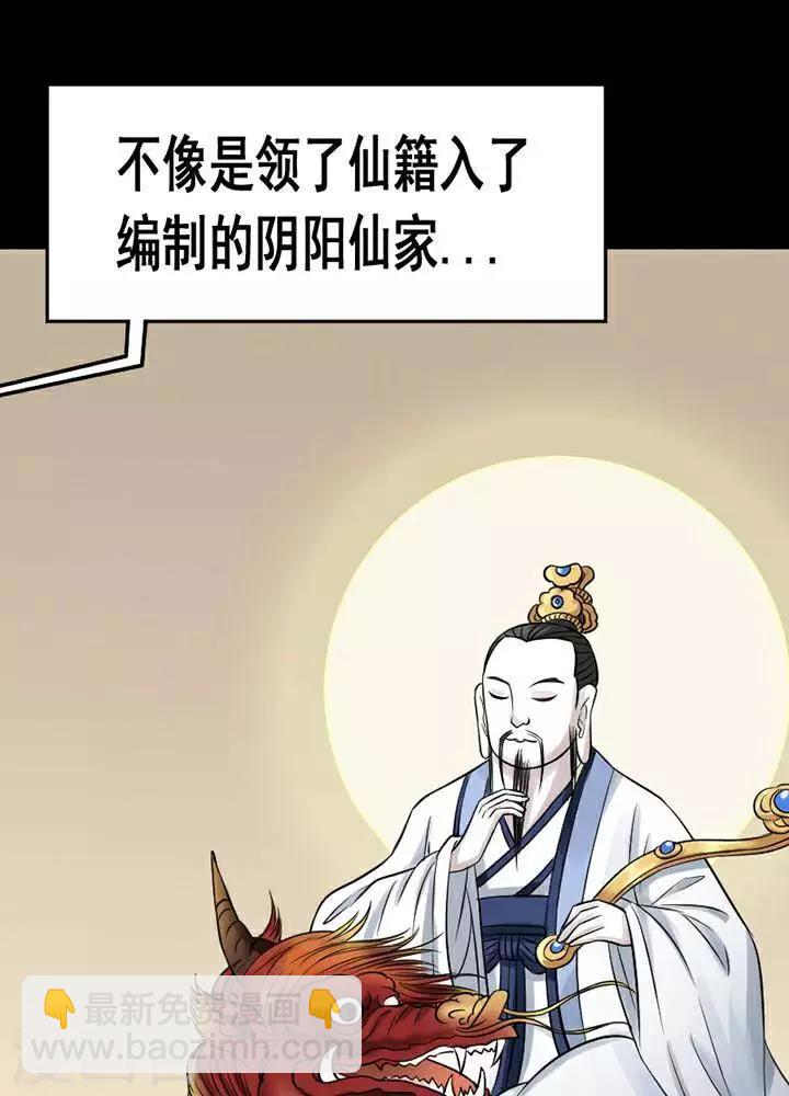 第134话 铁饭碗16-第139话