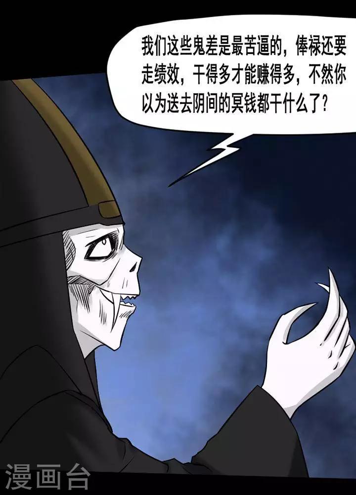 第134话 铁饭碗16-第139话