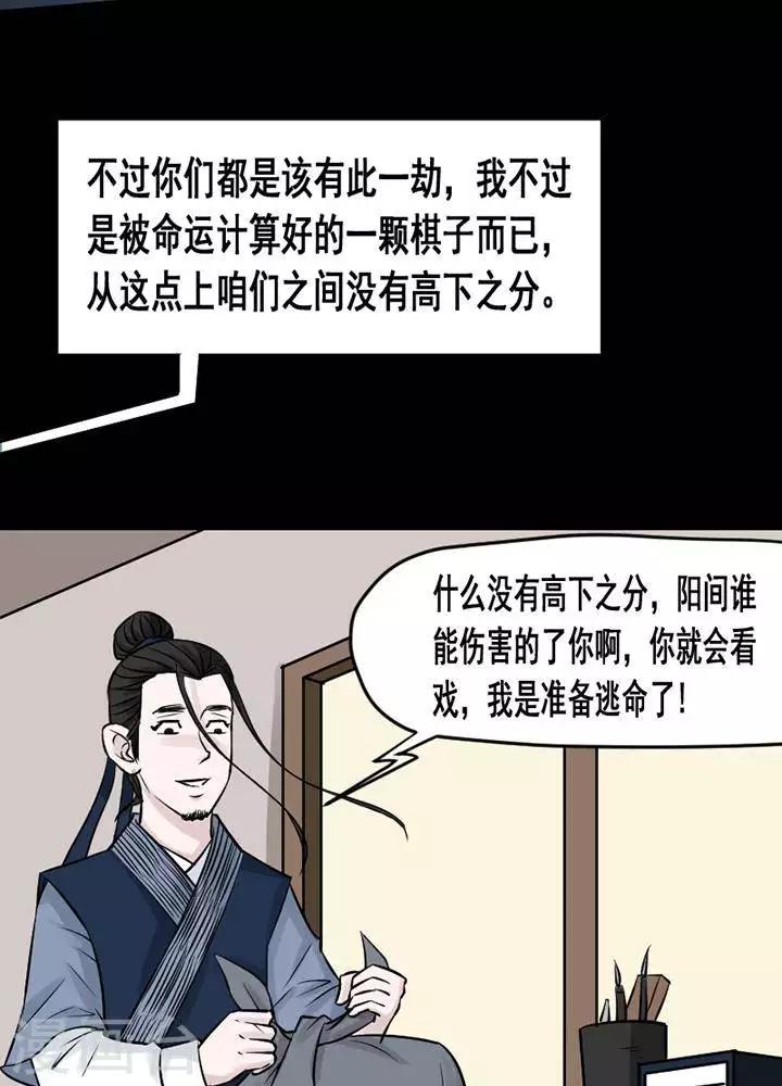 第134话 铁饭碗16-第139话