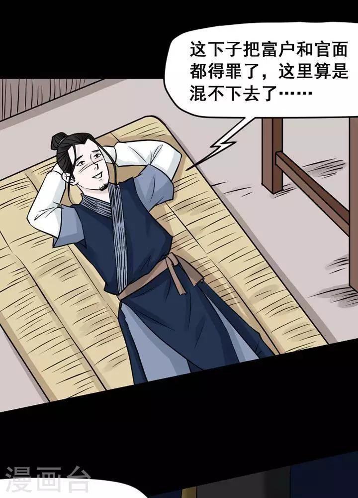 第134话 铁饭碗16-第139话