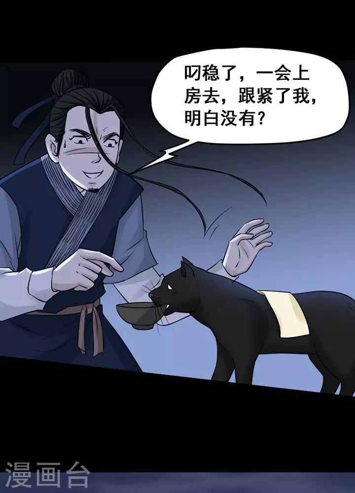第134话 铁饭碗16-第139话