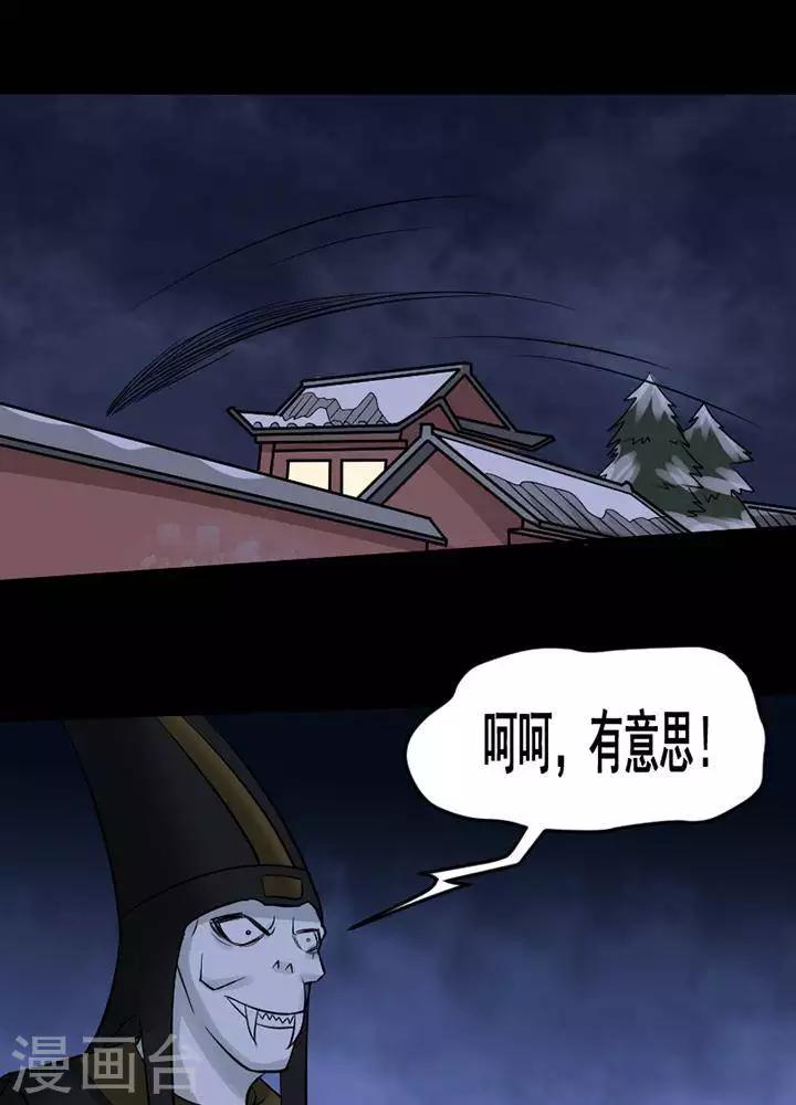 第134话 铁饭碗16-第139话