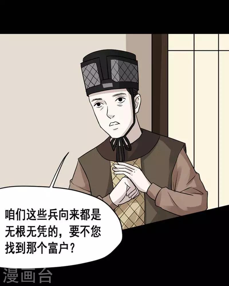 第136话 铁饭碗18-第141话