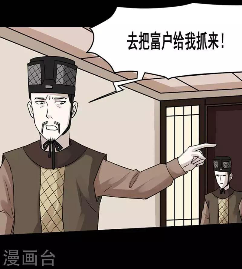 第136话 铁饭碗18-第141话